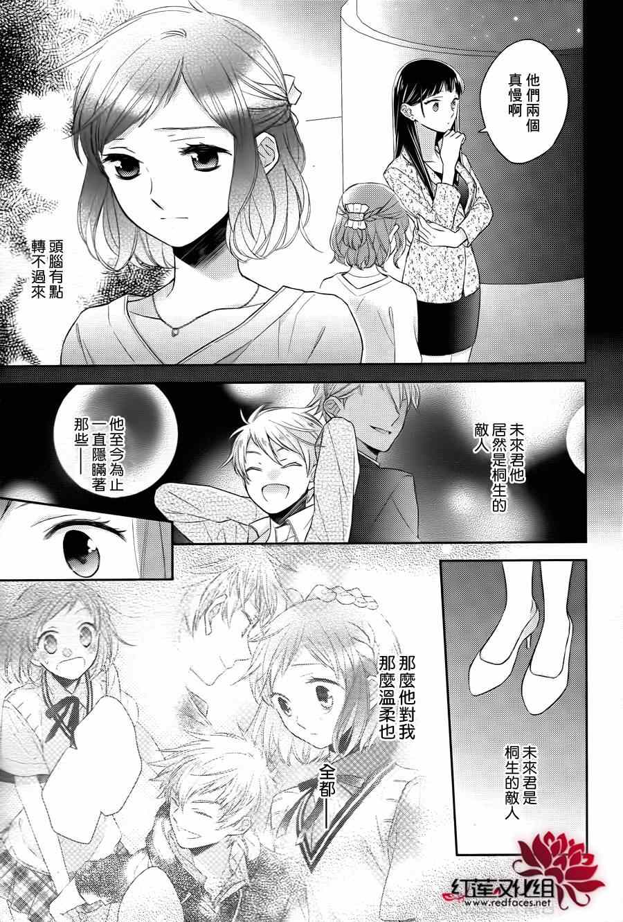 《不完全父女关系》漫画最新章节第11话免费下拉式在线观看章节第【12】张图片