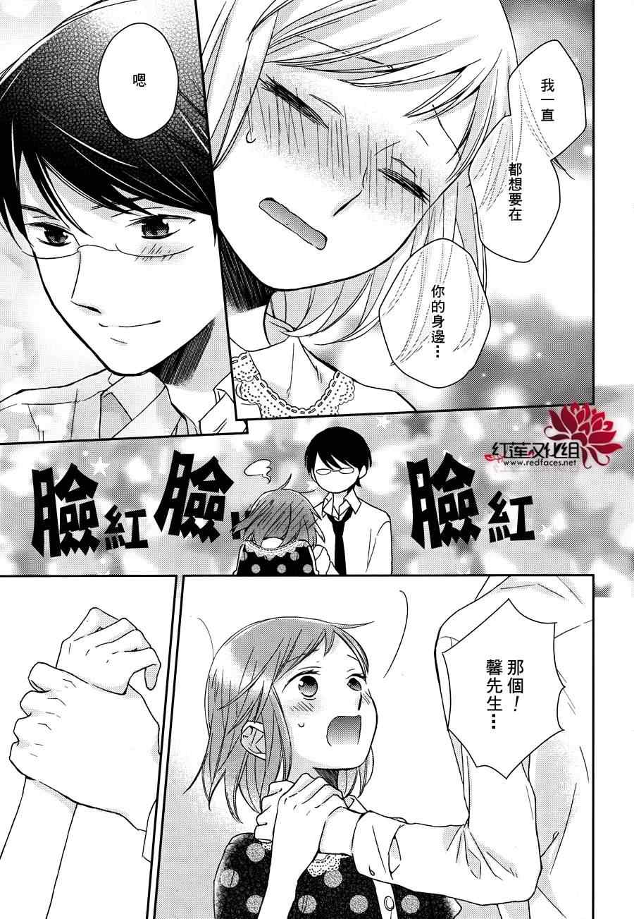 《不完全父女关系》漫画最新章节第15话免费下拉式在线观看章节第【20】张图片