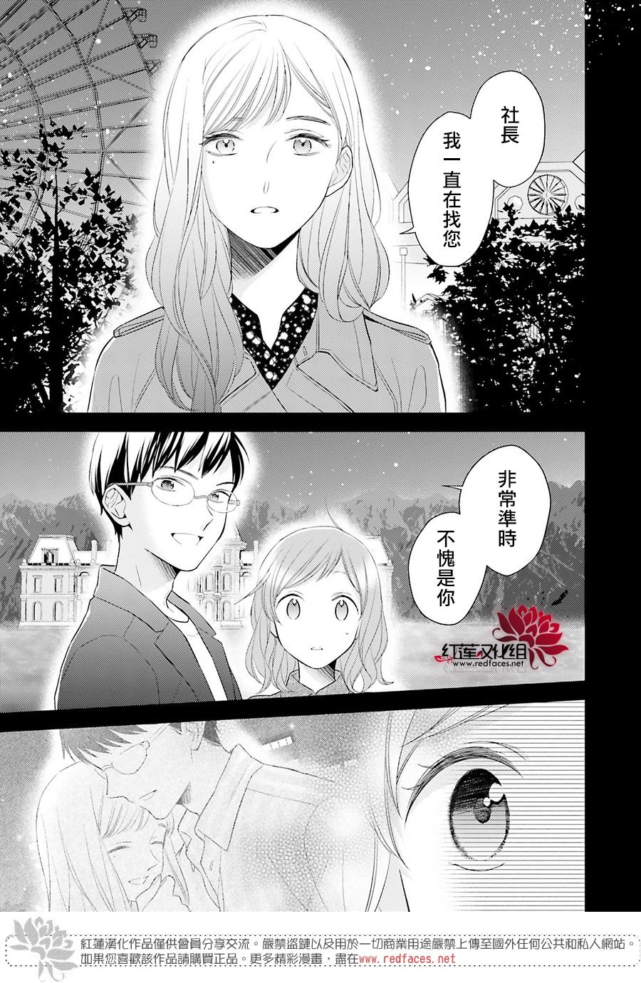 《不完全父女关系》漫画最新章节第47话免费下拉式在线观看章节第【33】张图片