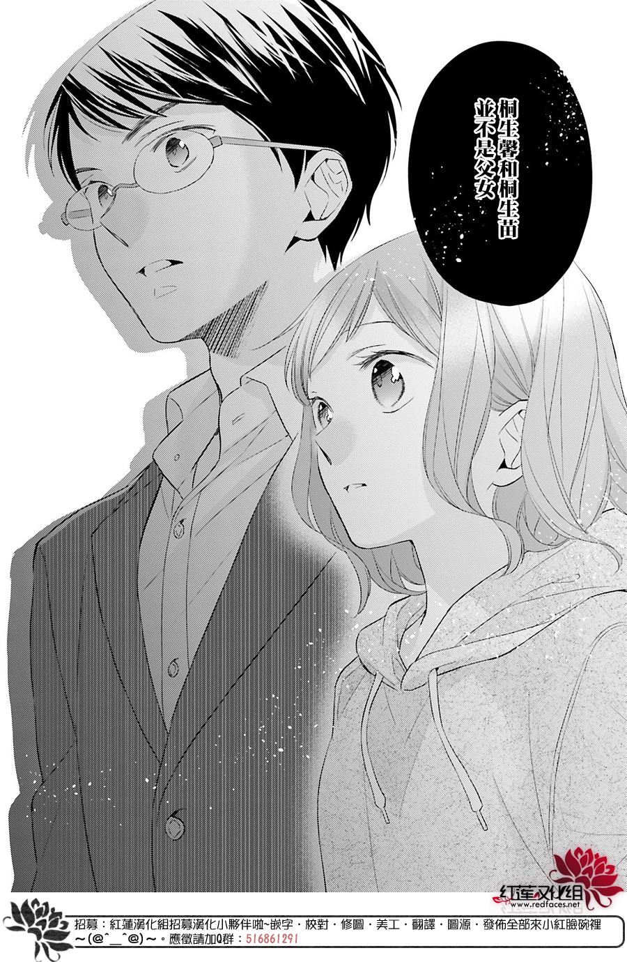 《不完全父女关系》漫画最新章节第46话免费下拉式在线观看章节第【18】张图片