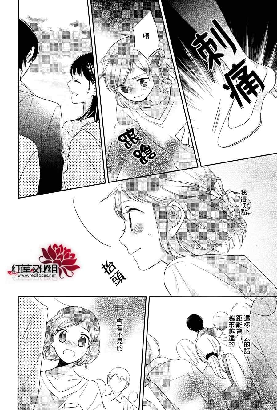 《不完全父女关系》漫画最新章节第10话免费下拉式在线观看章节第【14】张图片