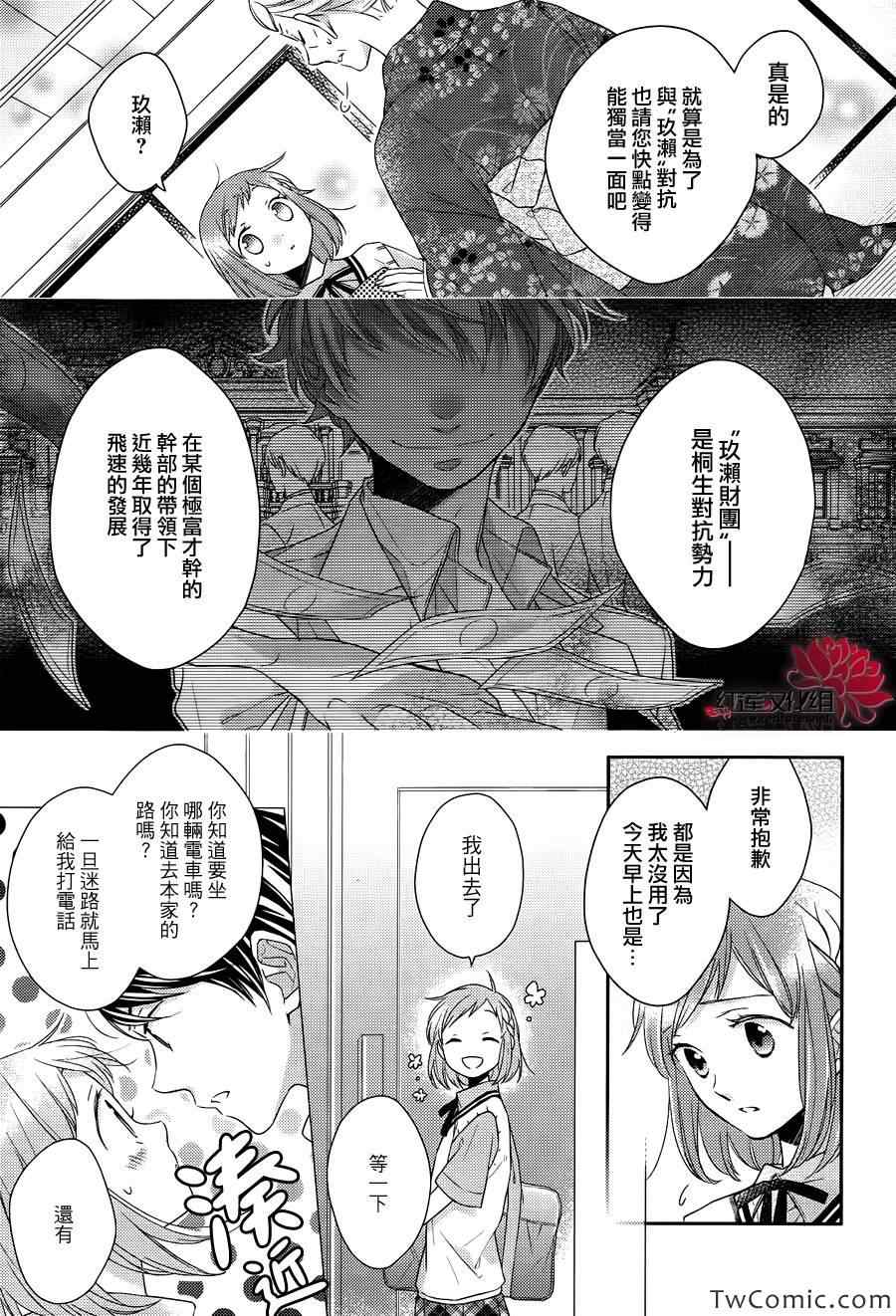 《不完全父女关系》漫画最新章节第3话免费下拉式在线观看章节第【3】张图片