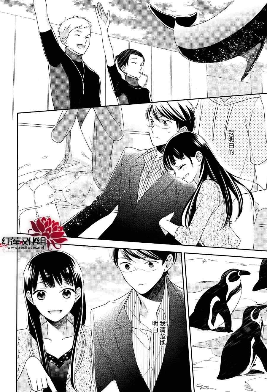 《不完全父女关系》漫画最新章节第10话免费下拉式在线观看章节第【12】张图片