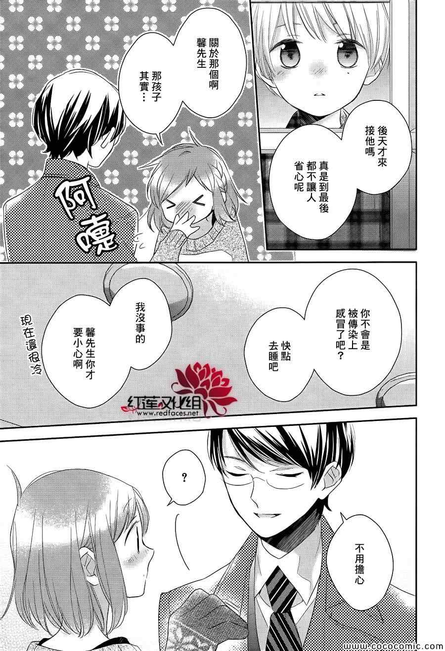 《不完全父女关系》漫画最新章节第9话免费下拉式在线观看章节第【21】张图片