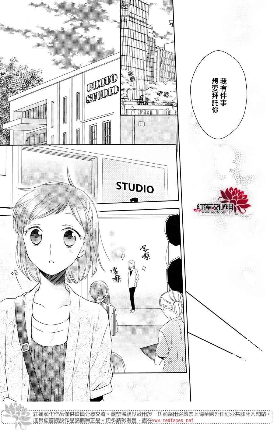 《不完全父女关系》漫画最新章节第21话免费下拉式在线观看章节第【7】张图片