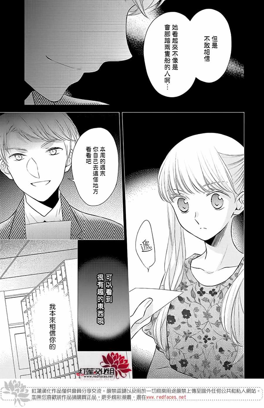 《不完全父女关系》漫画最新章节第35话免费下拉式在线观看章节第【10】张图片