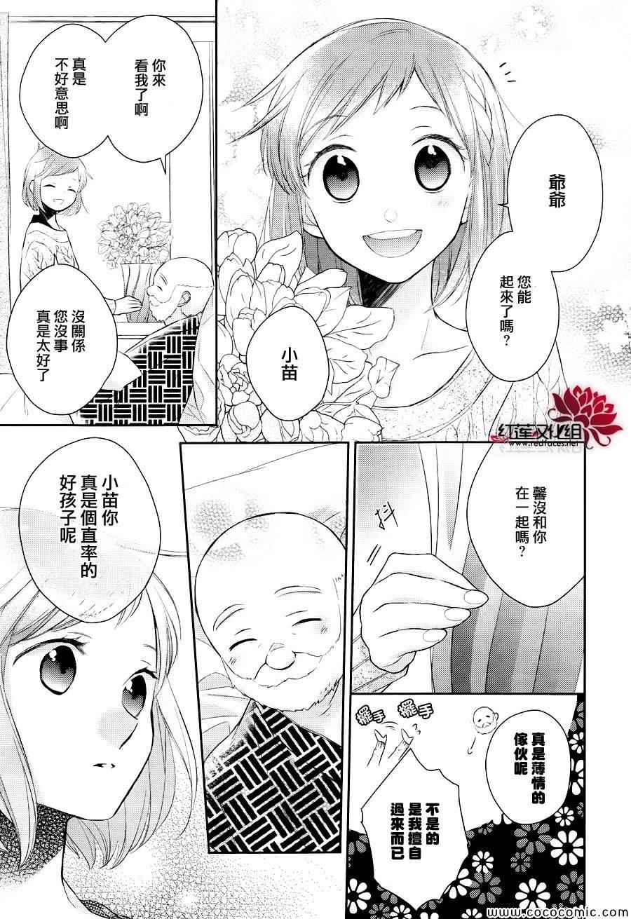 《不完全父女关系》漫画最新章节第7话免费下拉式在线观看章节第【25】张图片