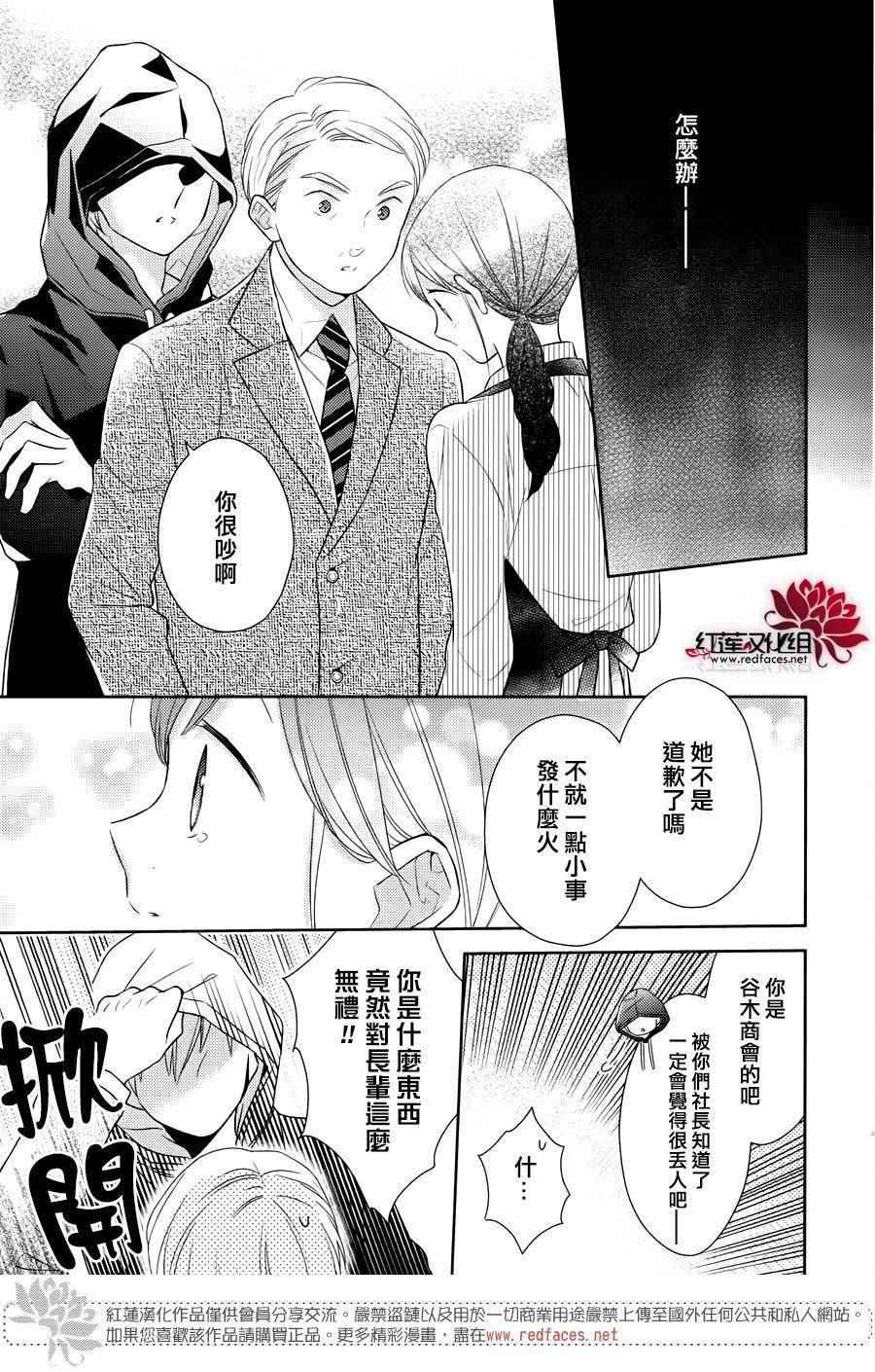 《不完全父女关系》漫画最新章节番外03免费下拉式在线观看章节第【5】张图片