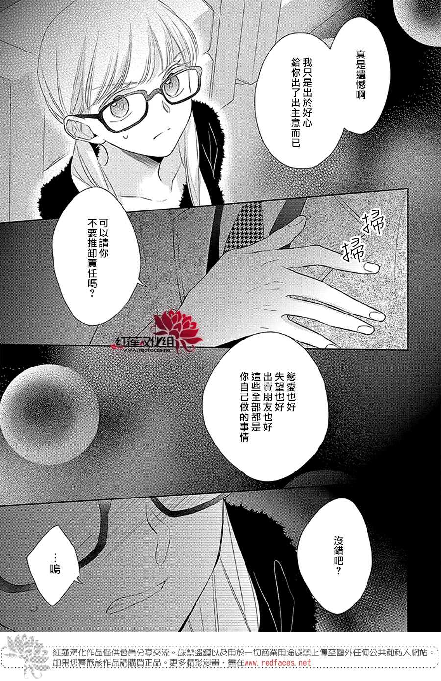 《不完全父女关系》漫画最新章节第36话免费下拉式在线观看章节第【11】张图片