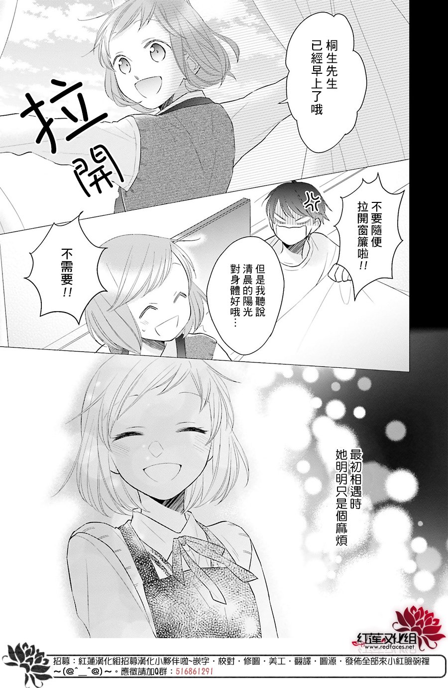 《不完全父女关系》漫画最新章节尾声免费下拉式在线观看章节第【1】张图片