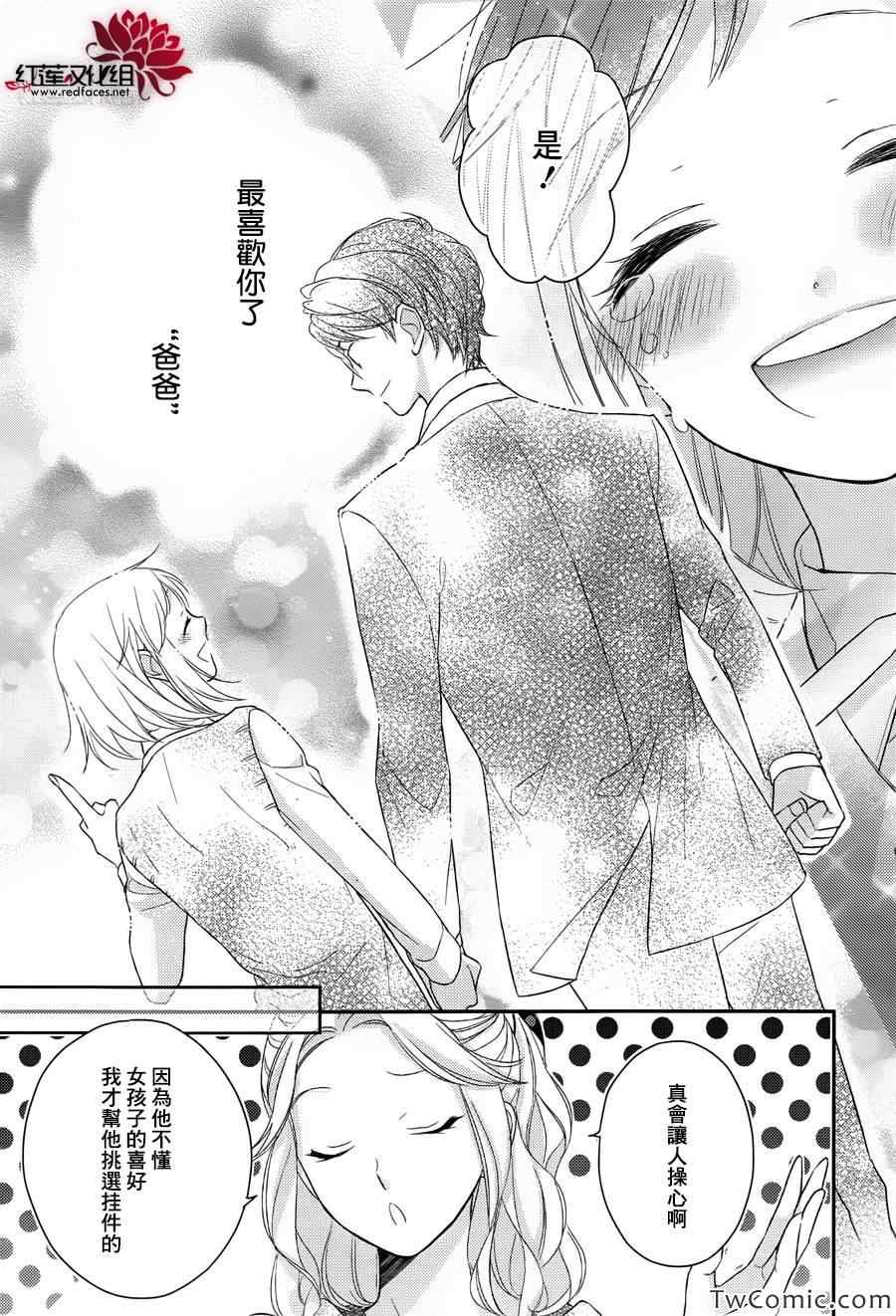 《不完全父女关系》漫画最新章节第1话免费下拉式在线观看章节第【47】张图片