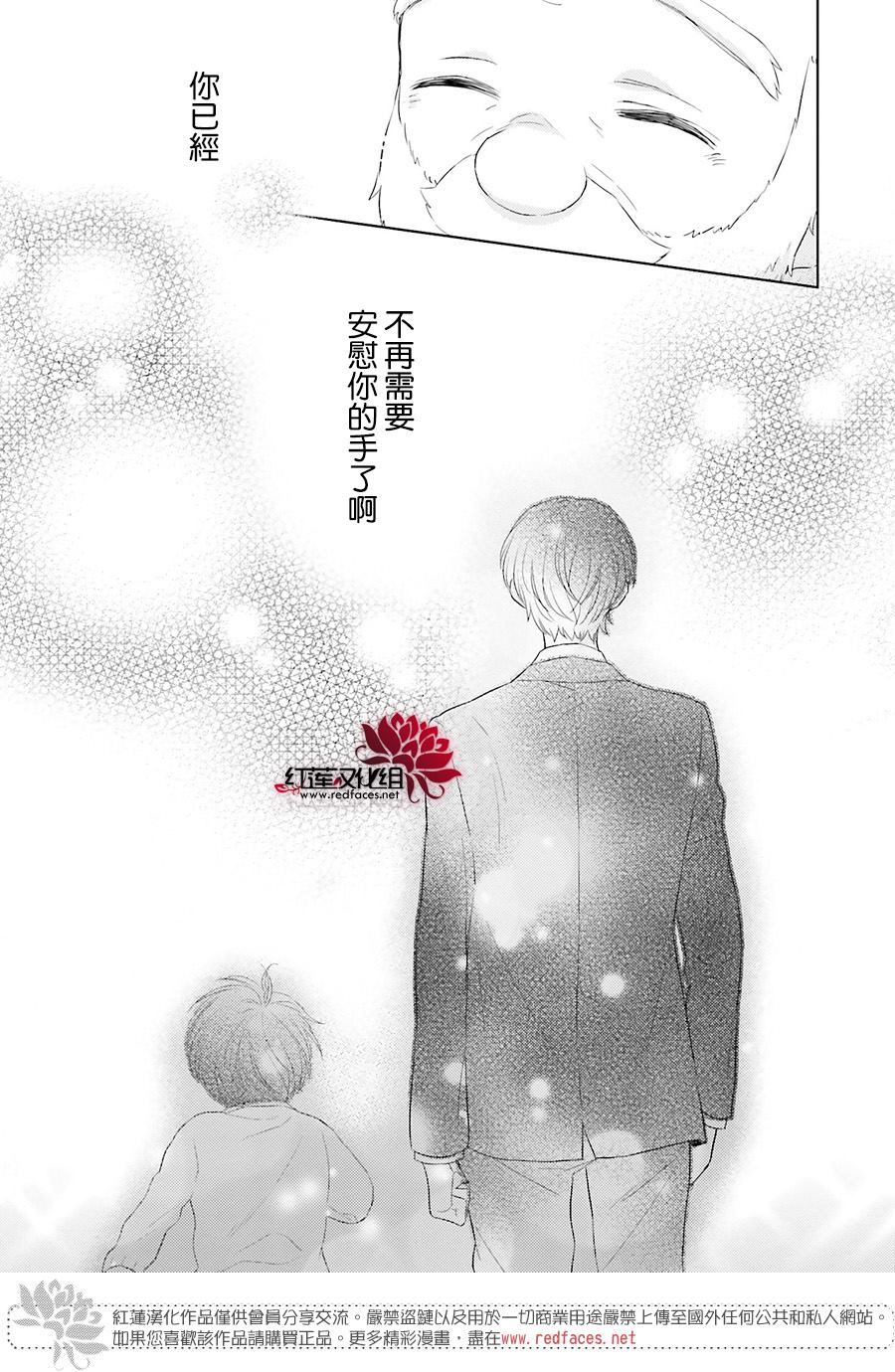 《不完全父女关系》漫画最新章节第43话免费下拉式在线观看章节第【29】张图片