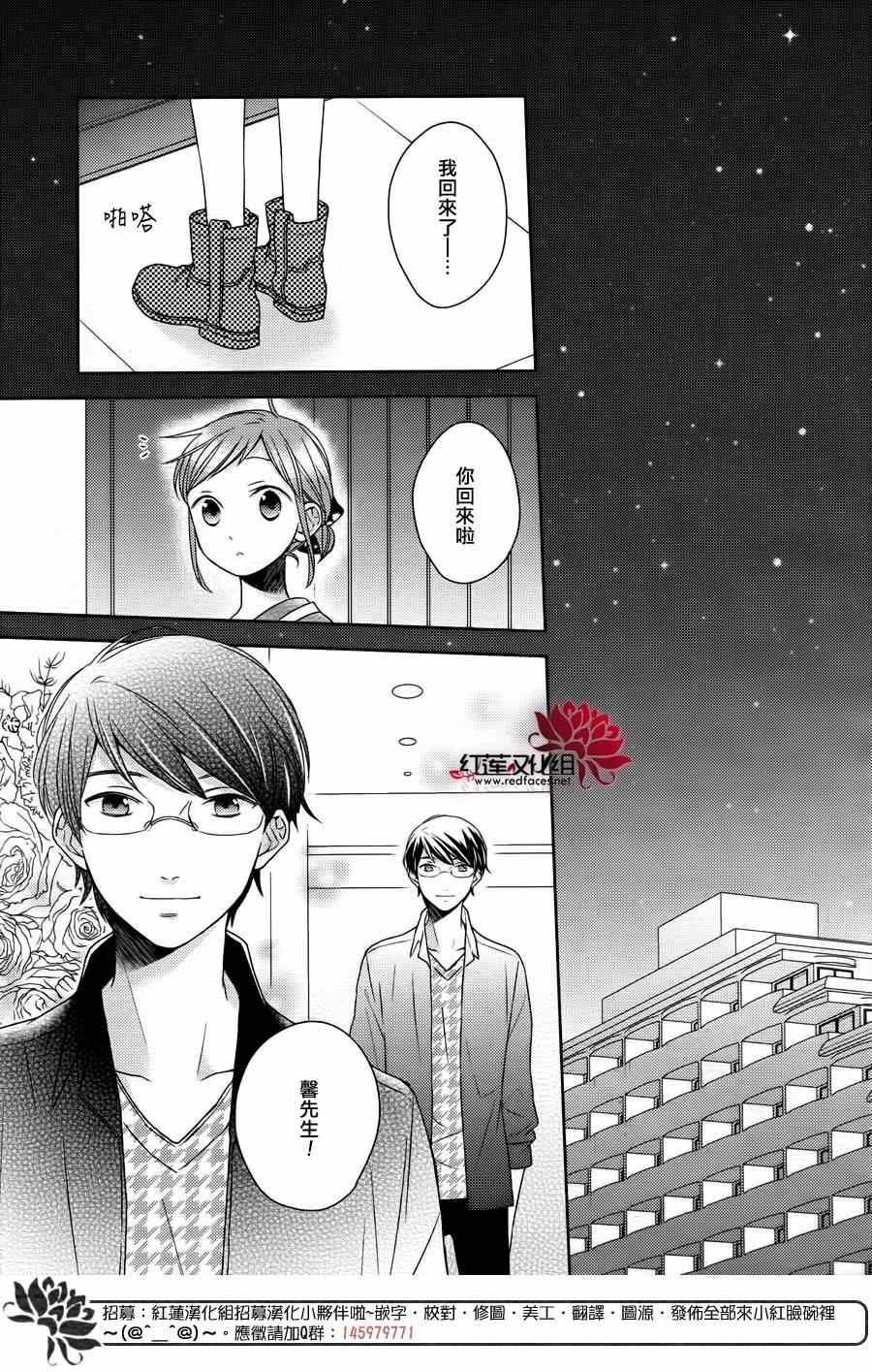 《不完全父女关系》漫画最新章节第20话免费下拉式在线观看章节第【6】张图片