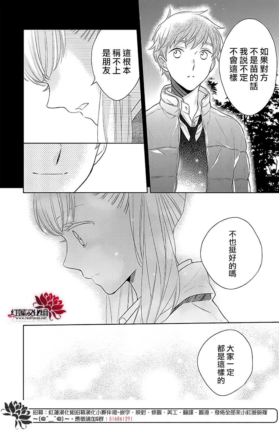 《不完全父女关系》漫画最新章节第37话免费下拉式在线观看章节第【14】张图片