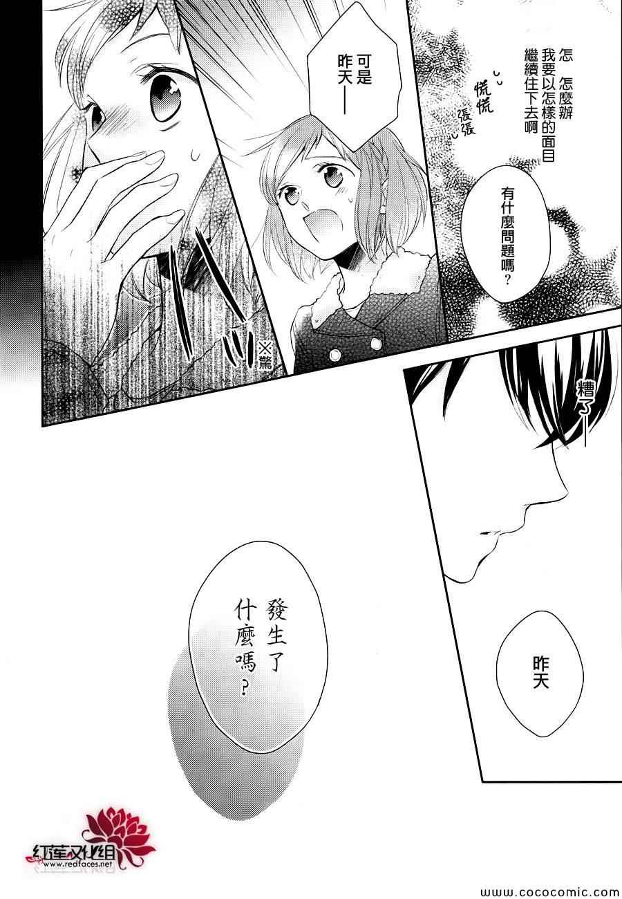 《不完全父女关系》漫画最新章节第7话免费下拉式在线观看章节第【30】张图片