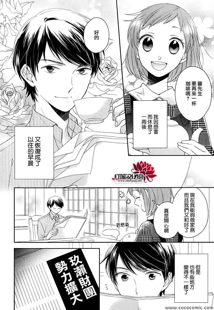 《不完全父女关系》漫画最新章节第5话免费下拉式在线观看章节第【3】张图片