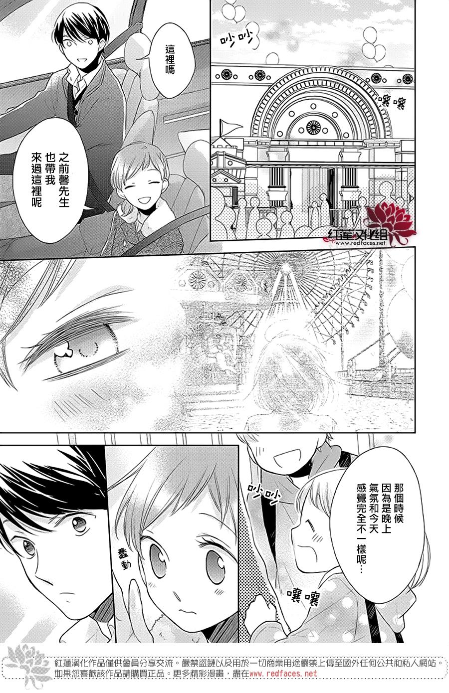 《不完全父女关系》漫画最新章节第38话免费下拉式在线观看章节第【17】张图片