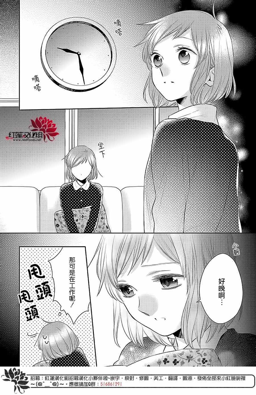 《不完全父女关系》漫画最新章节32下集免费下拉式在线观看章节第【26】张图片