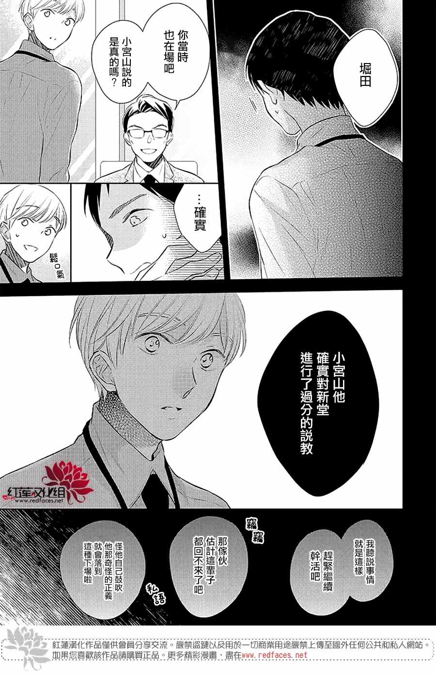 《不完全父女关系》漫画最新章节第40话免费下拉式在线观看章节第【29】张图片