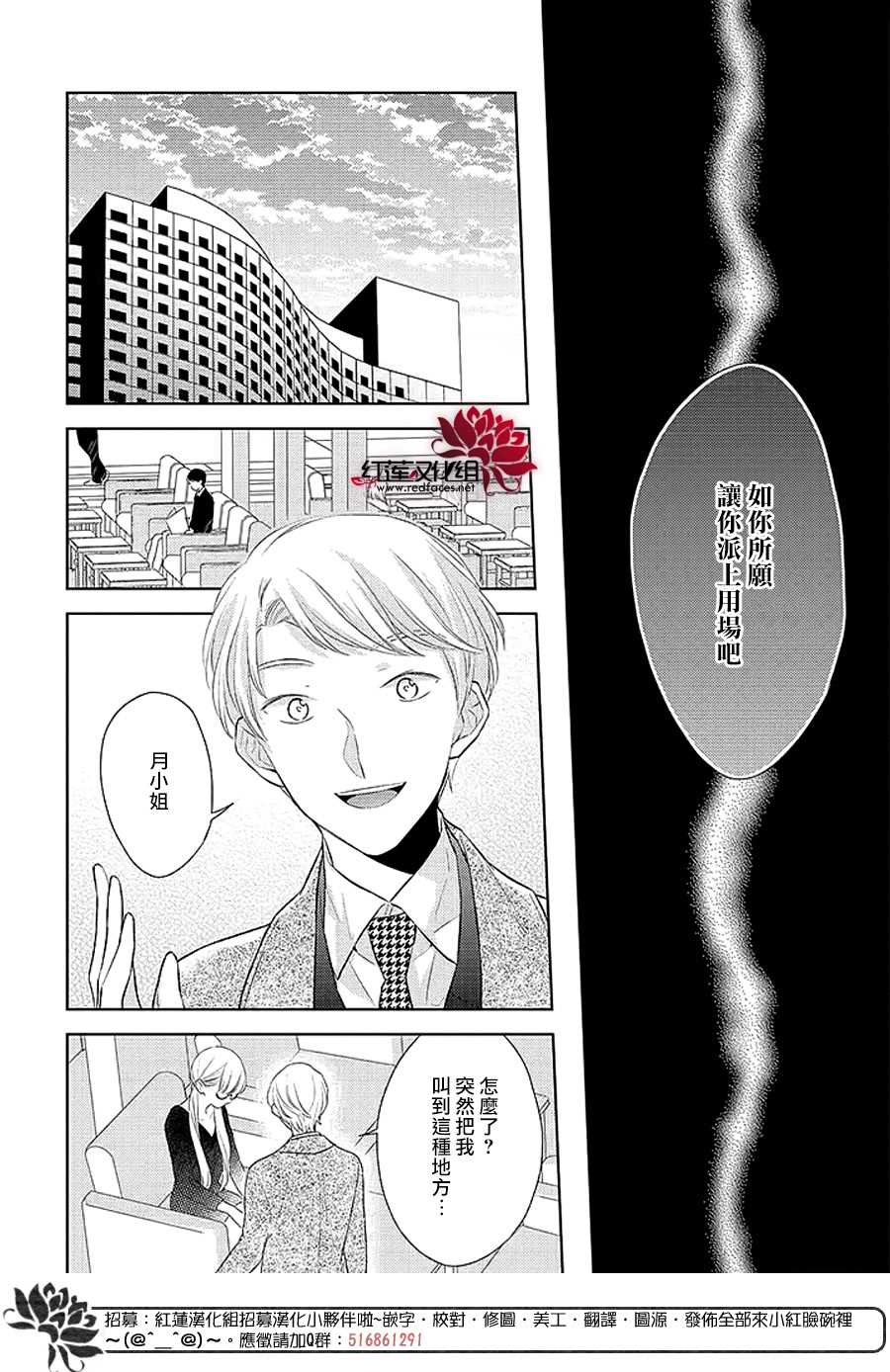 《不完全父女关系》漫画最新章节第36话免费下拉式在线观看章节第【8】张图片