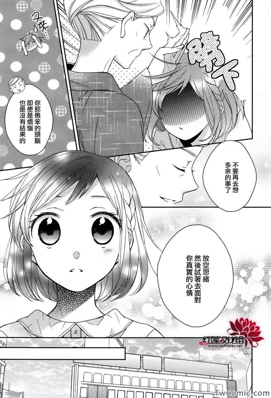 《不完全父女关系》漫画最新章节第4话免费下拉式在线观看章节第【14】张图片