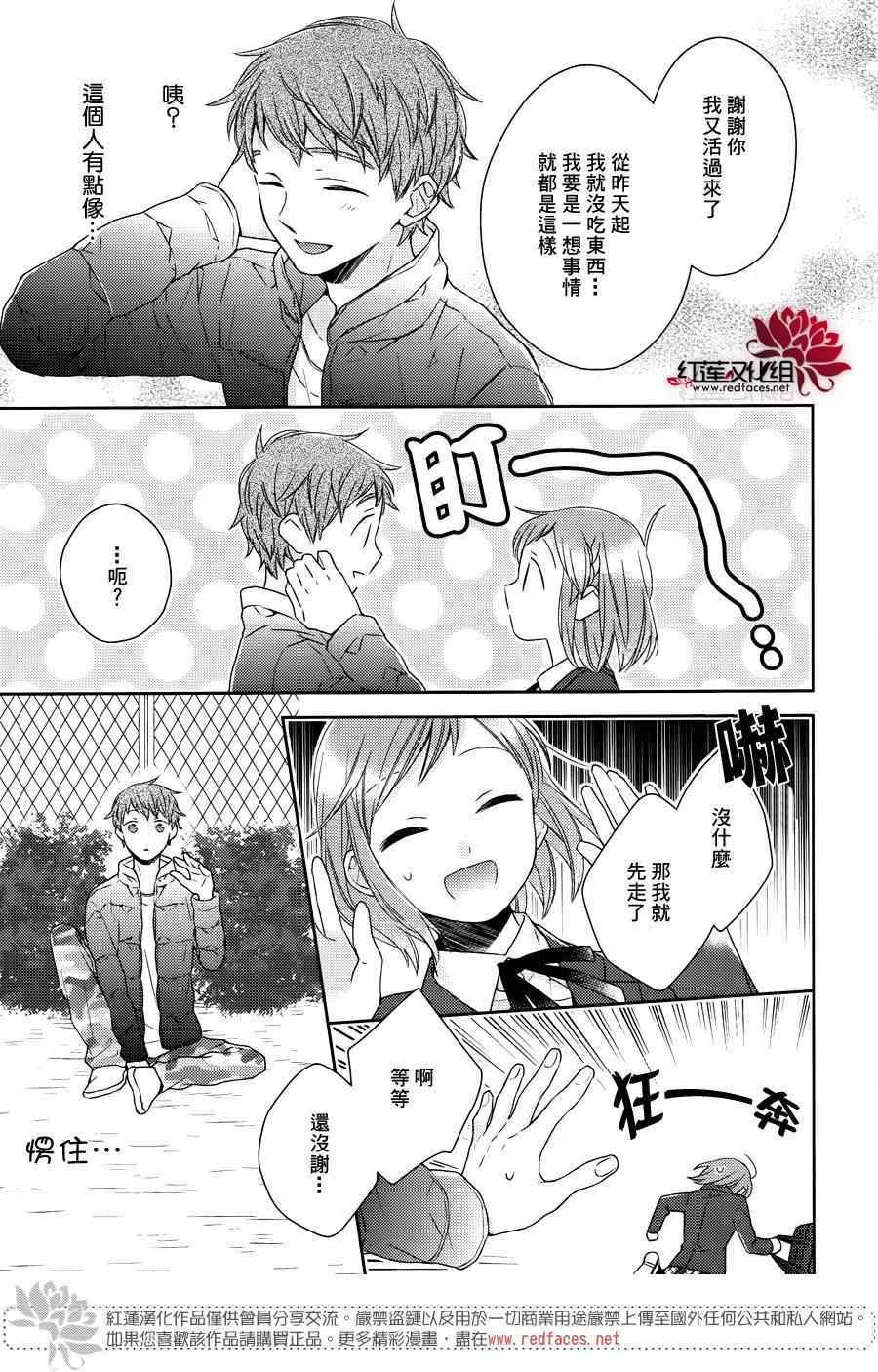 《不完全父女关系》漫画最新章节第16话免费下拉式在线观看章节第【13】张图片