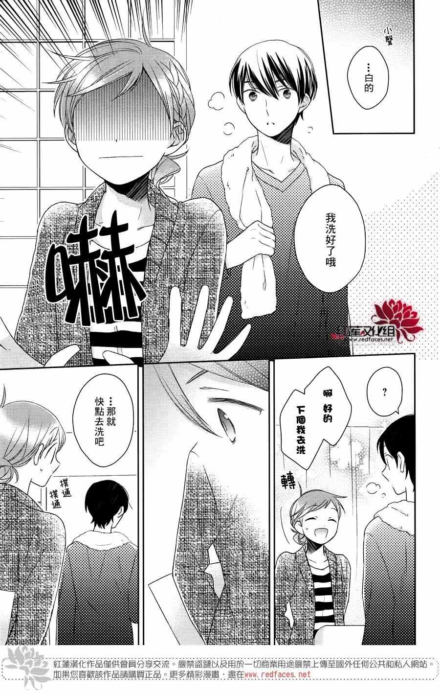 《不完全父女关系》漫画最新章节第18话免费下拉式在线观看章节第【5】张图片