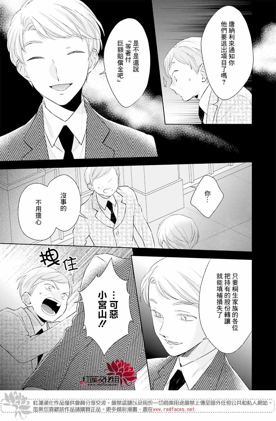 《不完全父女关系》漫画最新章节第39话免费下拉式在线观看章节第【13】张图片