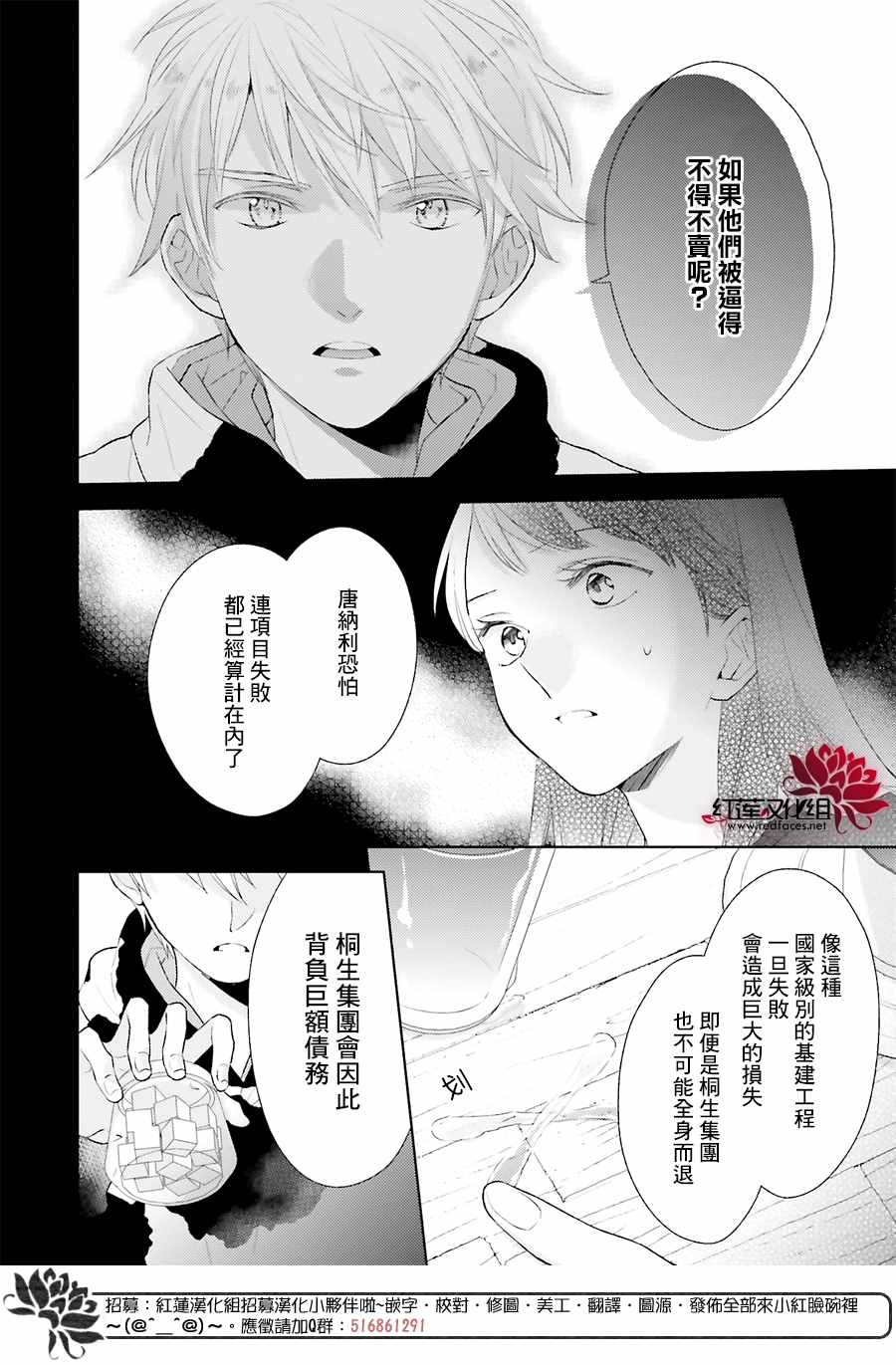 《不完全父女关系》漫画最新章节第39话免费下拉式在线观看章节第【10】张图片