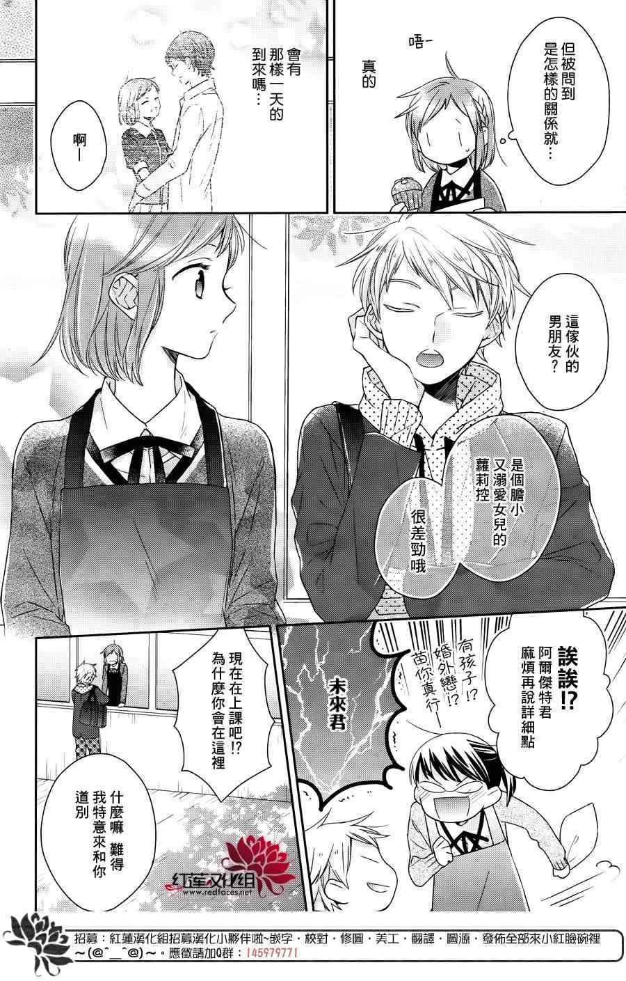 《不完全父女关系》漫画最新章节第16话免费下拉式在线观看章节第【4】张图片