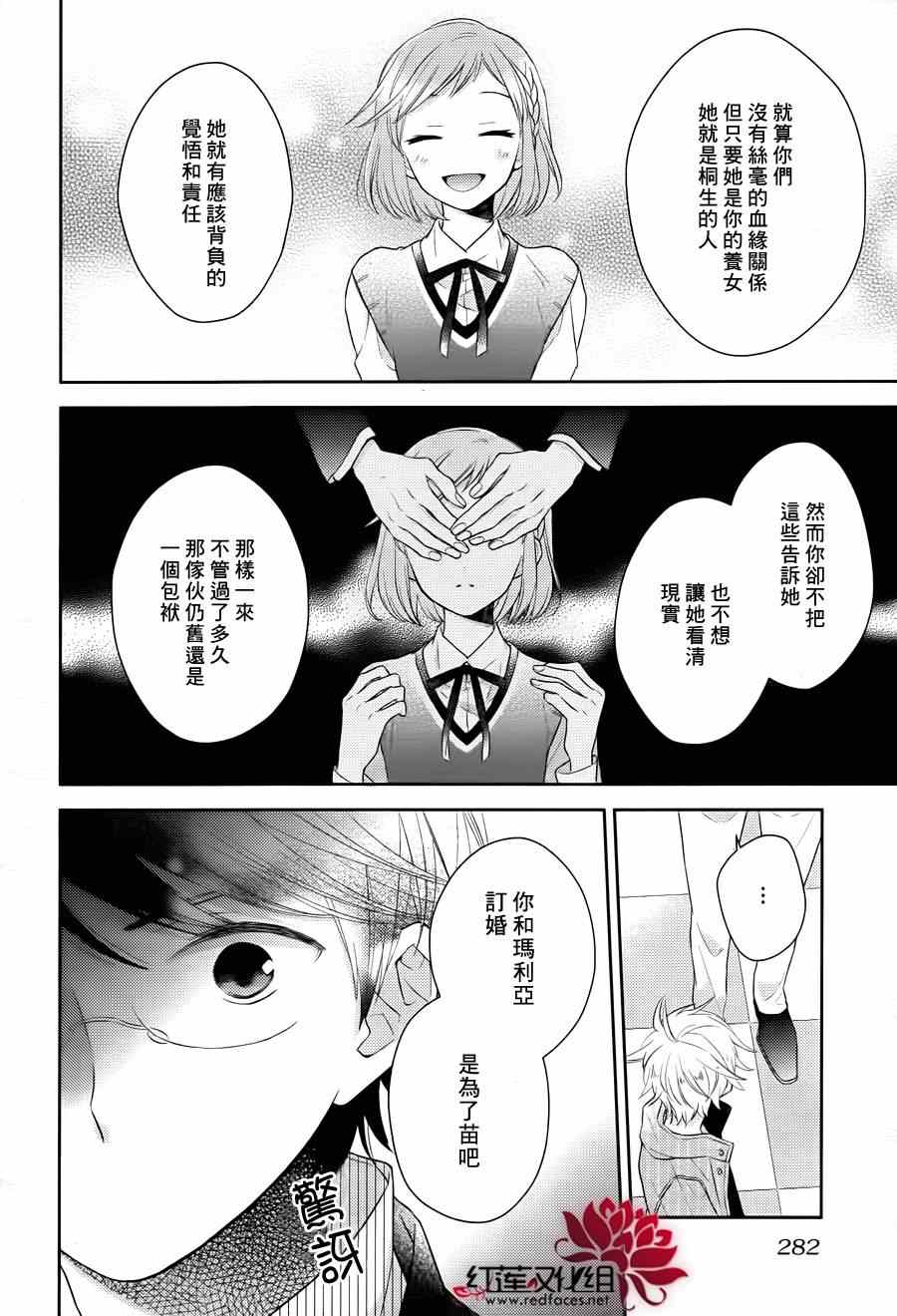 《不完全父女关系》漫画最新章节第11话免费下拉式在线观看章节第【9】张图片