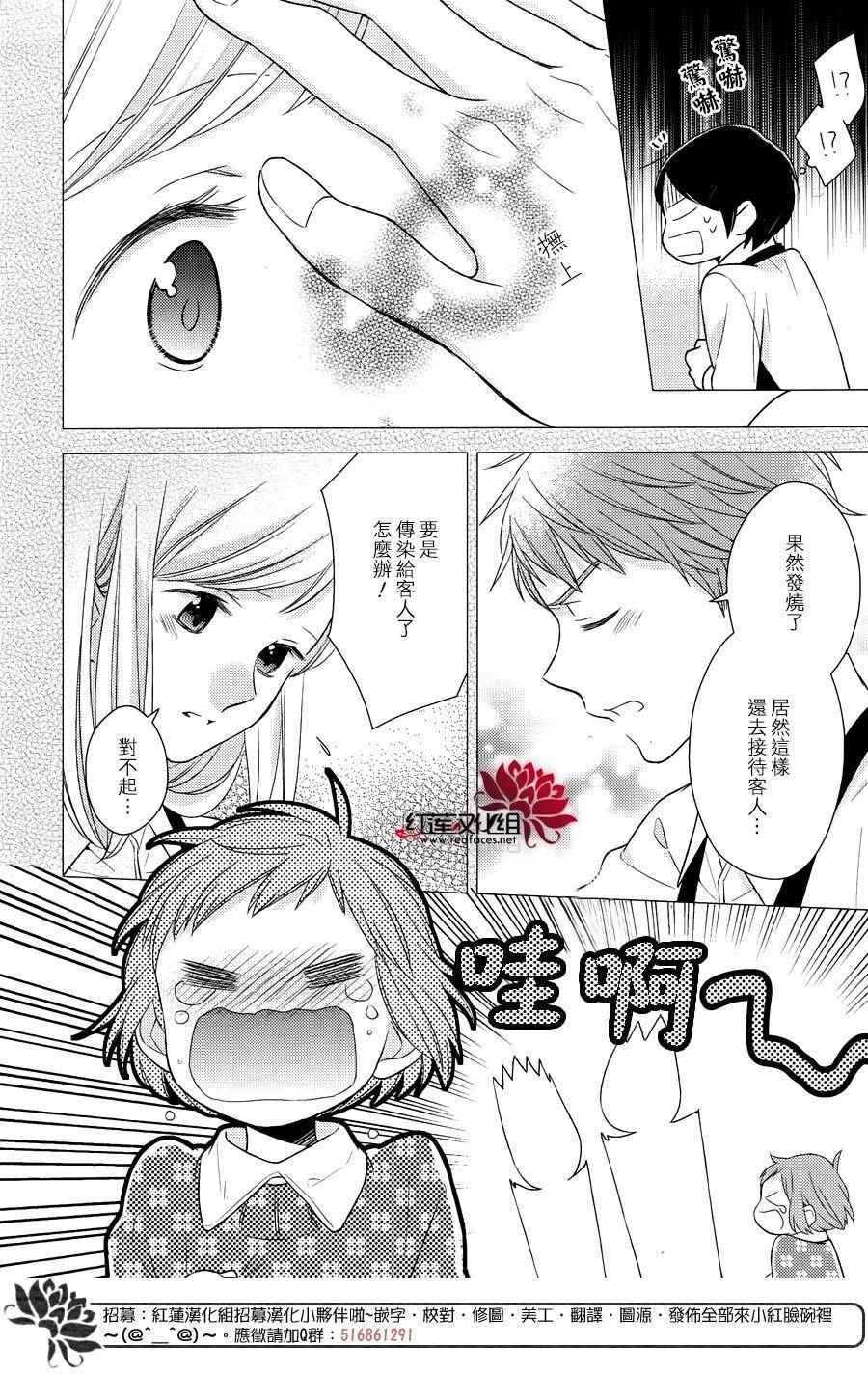 《不完全父女关系》漫画最新章节第29话免费下拉式在线观看章节第【6】张图片