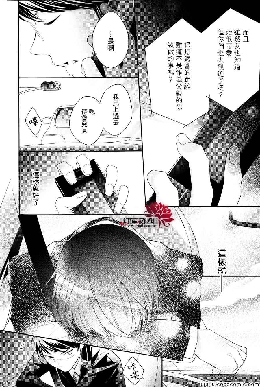 《不完全父女关系》漫画最新章节第6话免费下拉式在线观看章节第【22】张图片