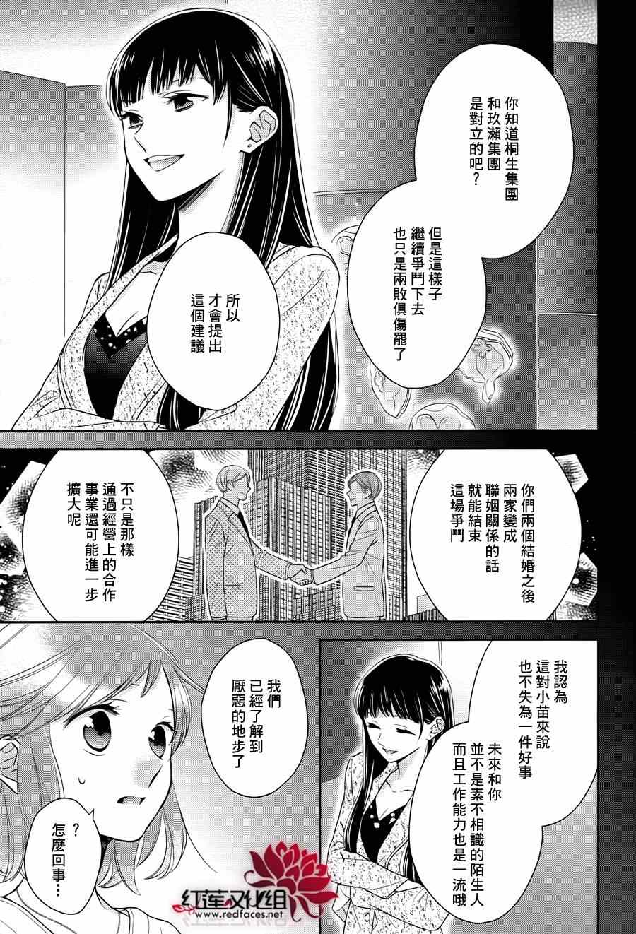 《不完全父女关系》漫画最新章节第11话免费下拉式在线观看章节第【4】张图片