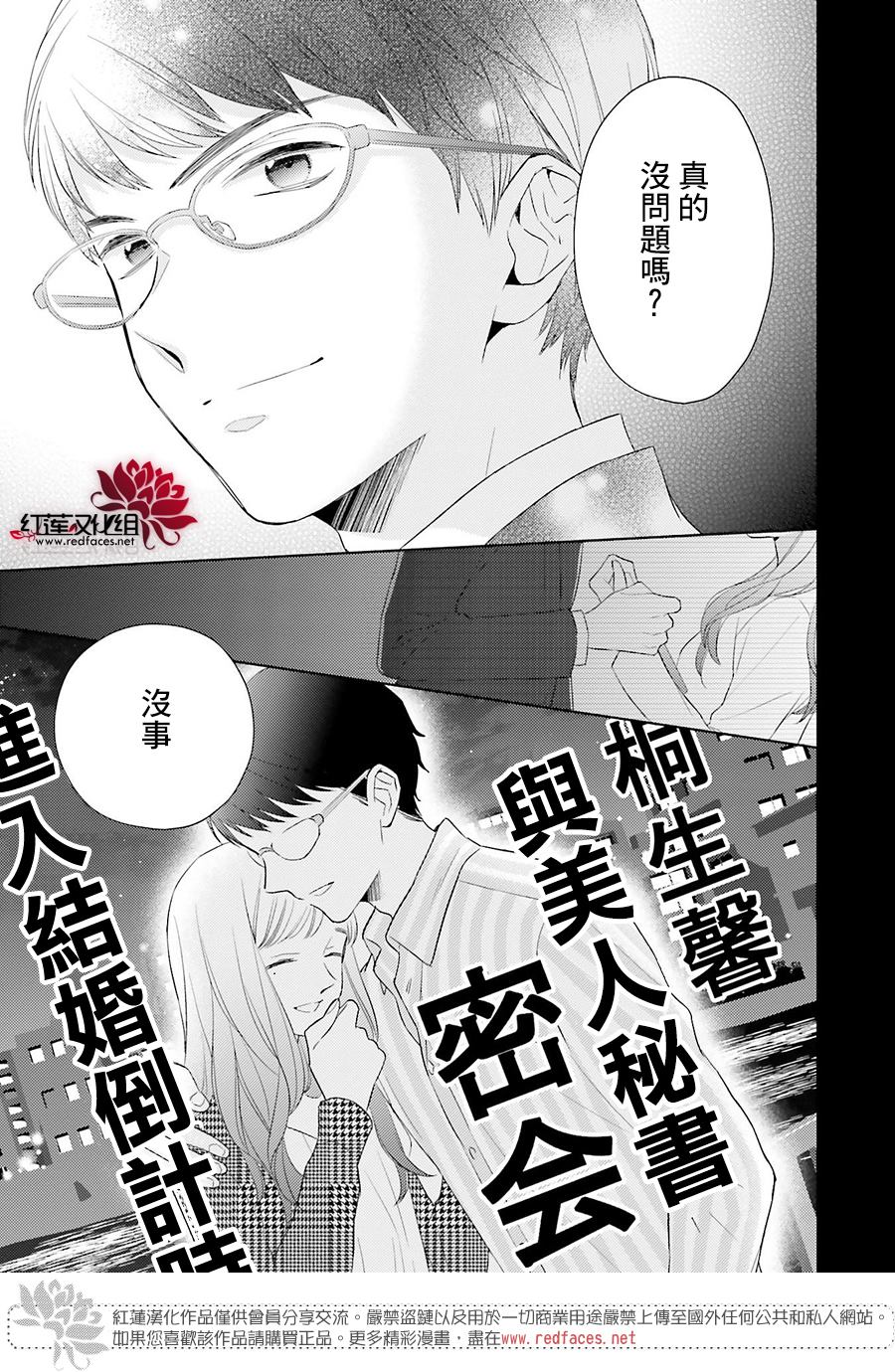 《不完全父女关系》漫画最新章节第44话免费下拉式在线观看章节第【23】张图片