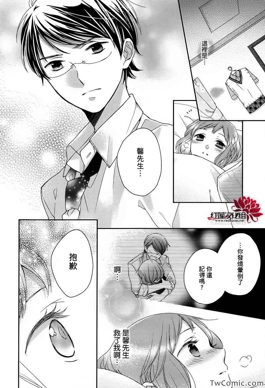 《不完全父女关系》漫画最新章节第4话免费下拉式在线观看章节第【25】张图片