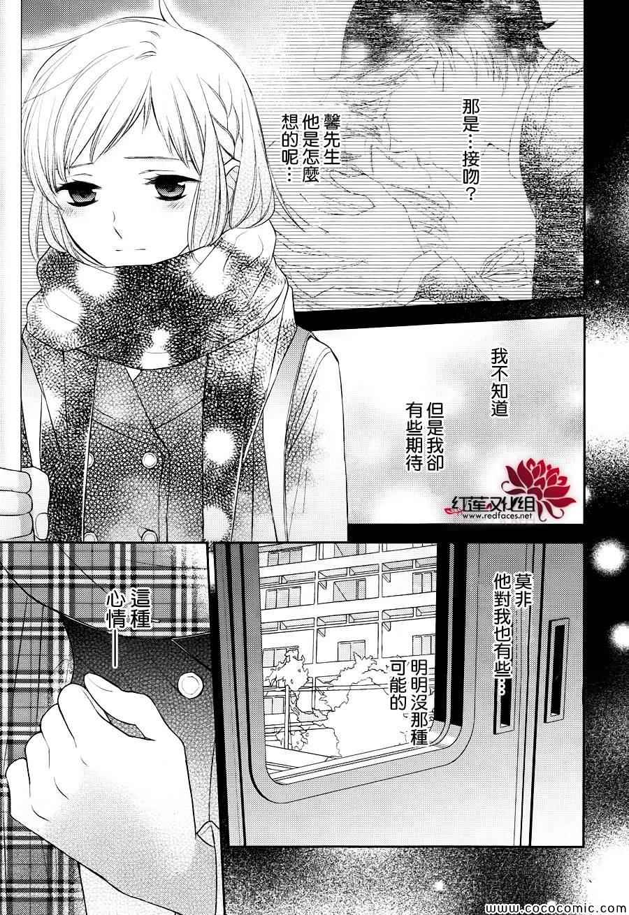 《不完全父女关系》漫画最新章节第7话免费下拉式在线观看章节第【27】张图片