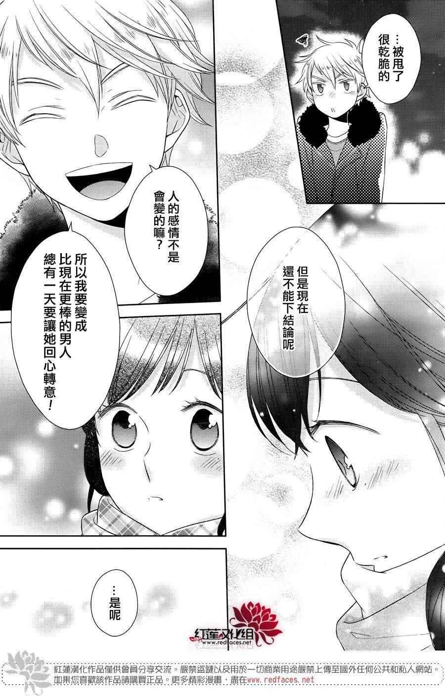 《不完全父女关系》漫画最新章节番外03免费下拉式在线观看章节第【19】张图片