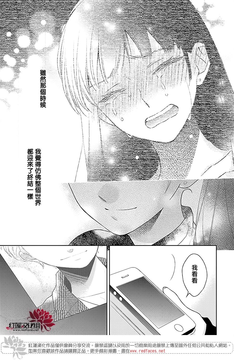 《不完全父女关系》漫画最新章节第38话免费下拉式在线观看章节第【11】张图片