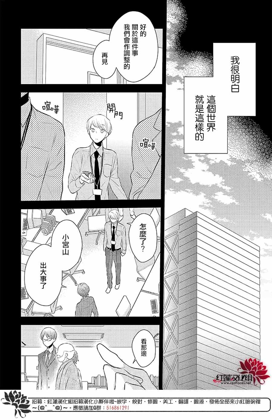 《不完全父女关系》漫画最新章节第40话免费下拉式在线观看章节第【8】张图片