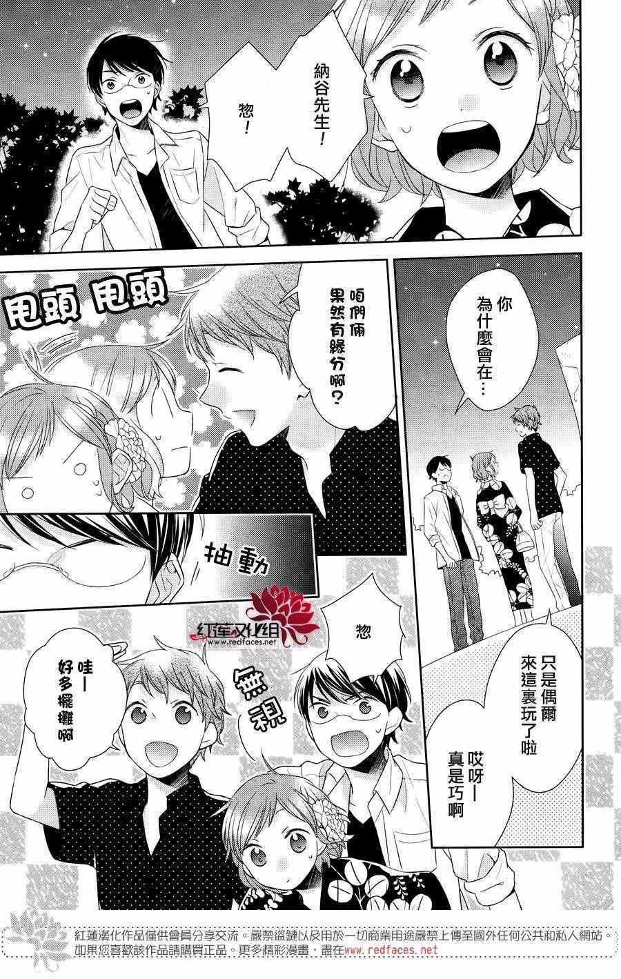 《不完全父女关系》漫画最新章节第25话免费下拉式在线观看章节第【11】张图片