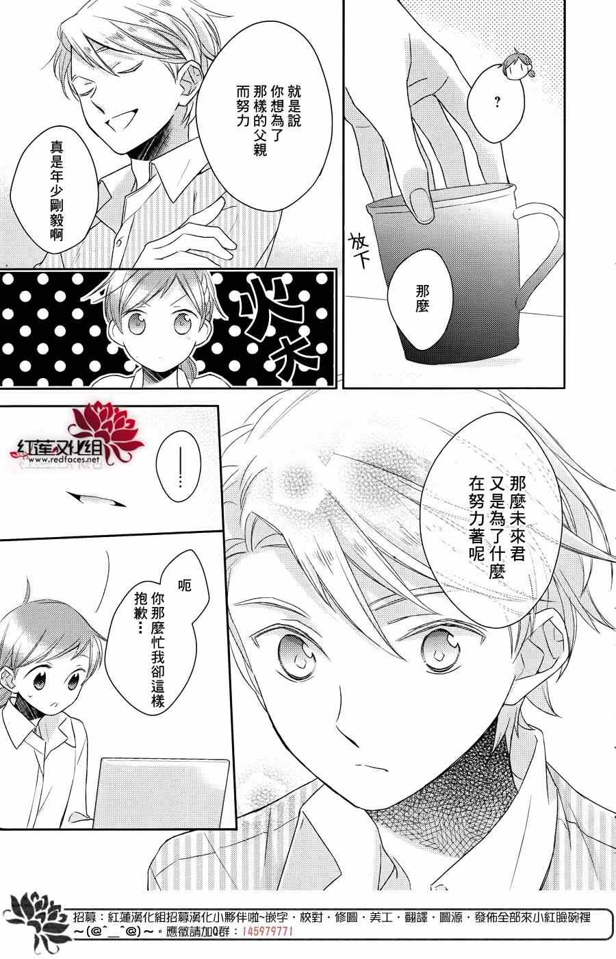 《不完全父女关系》漫画最新章节第12话免费下拉式在线观看章节第【10】张图片