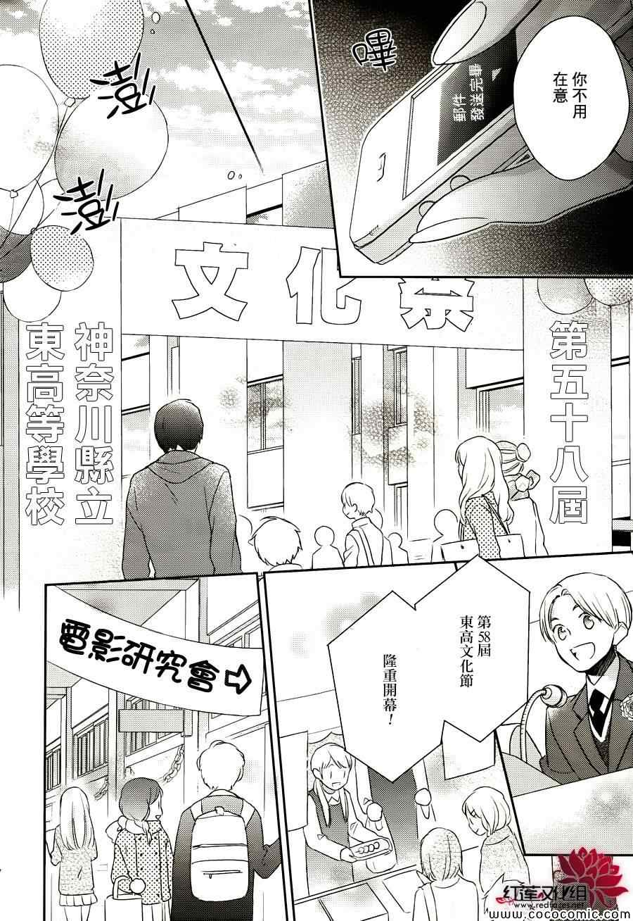 《不完全父女关系》漫画最新章节第8话免费下拉式在线观看章节第【4】张图片