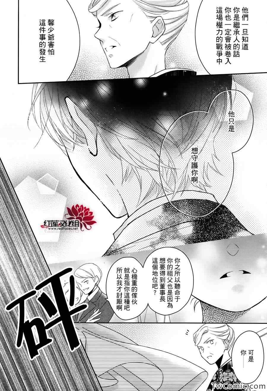 《不完全父女关系》漫画最新章节第2话免费下拉式在线观看章节第【29】张图片