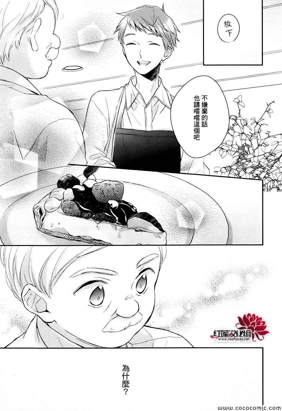 《不完全父女关系》漫画最新章节第7话免费下拉式在线观看章节第【9】张图片