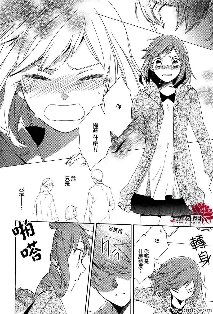 《不完全父女关系》漫画最新章节第0话免费下拉式在线观看章节第【23】张图片