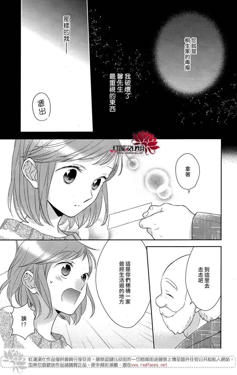 《不完全父女关系》漫画最新章节第28话免费下拉式在线观看章节第【11】张图片