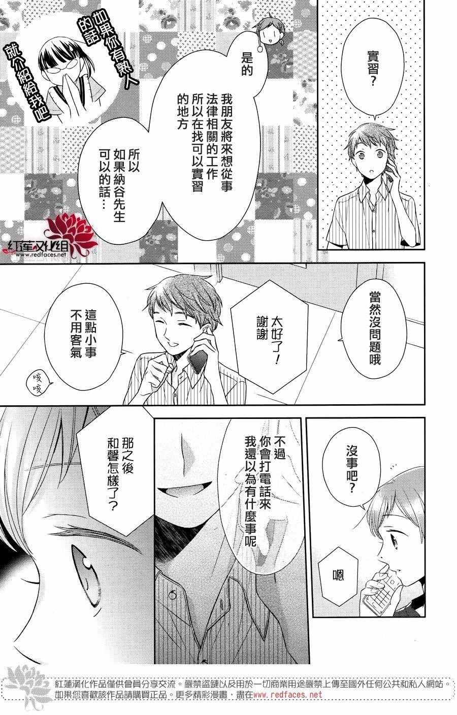 《不完全父女关系》漫画最新章节第23话免费下拉式在线观看章节第【5】张图片