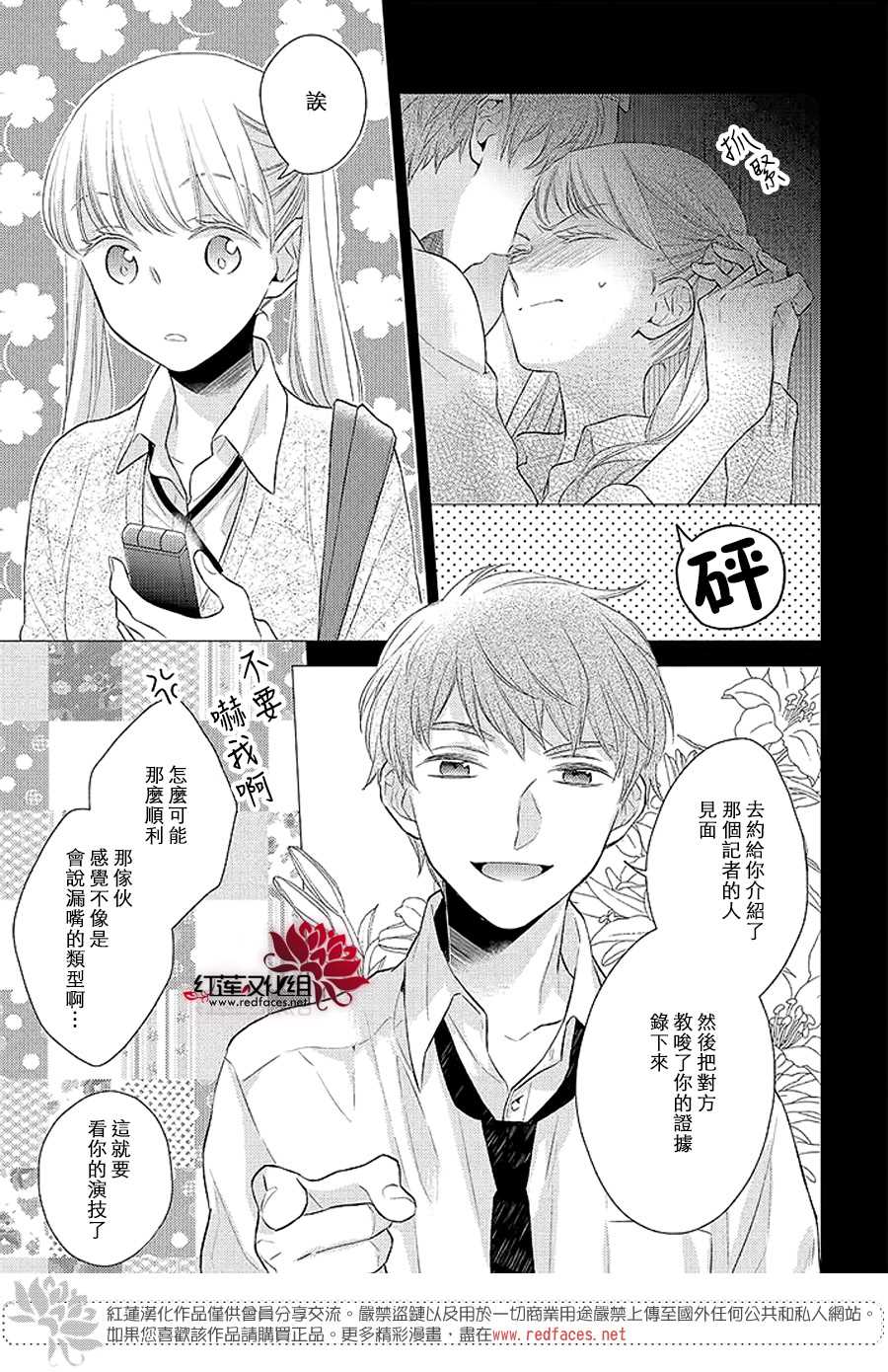 《不完全父女关系》漫画最新章节第36话免费下拉式在线观看章节第【19】张图片