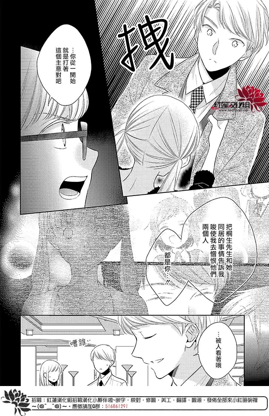 《不完全父女关系》漫画最新章节第36话免费下拉式在线观看章节第【10】张图片